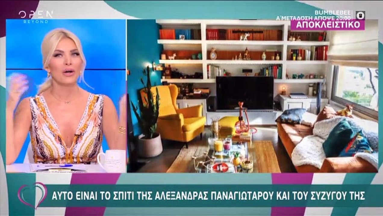 Αλεξάνδρα Παναγιώταρου: Η πρώτη δήλωσή της για...