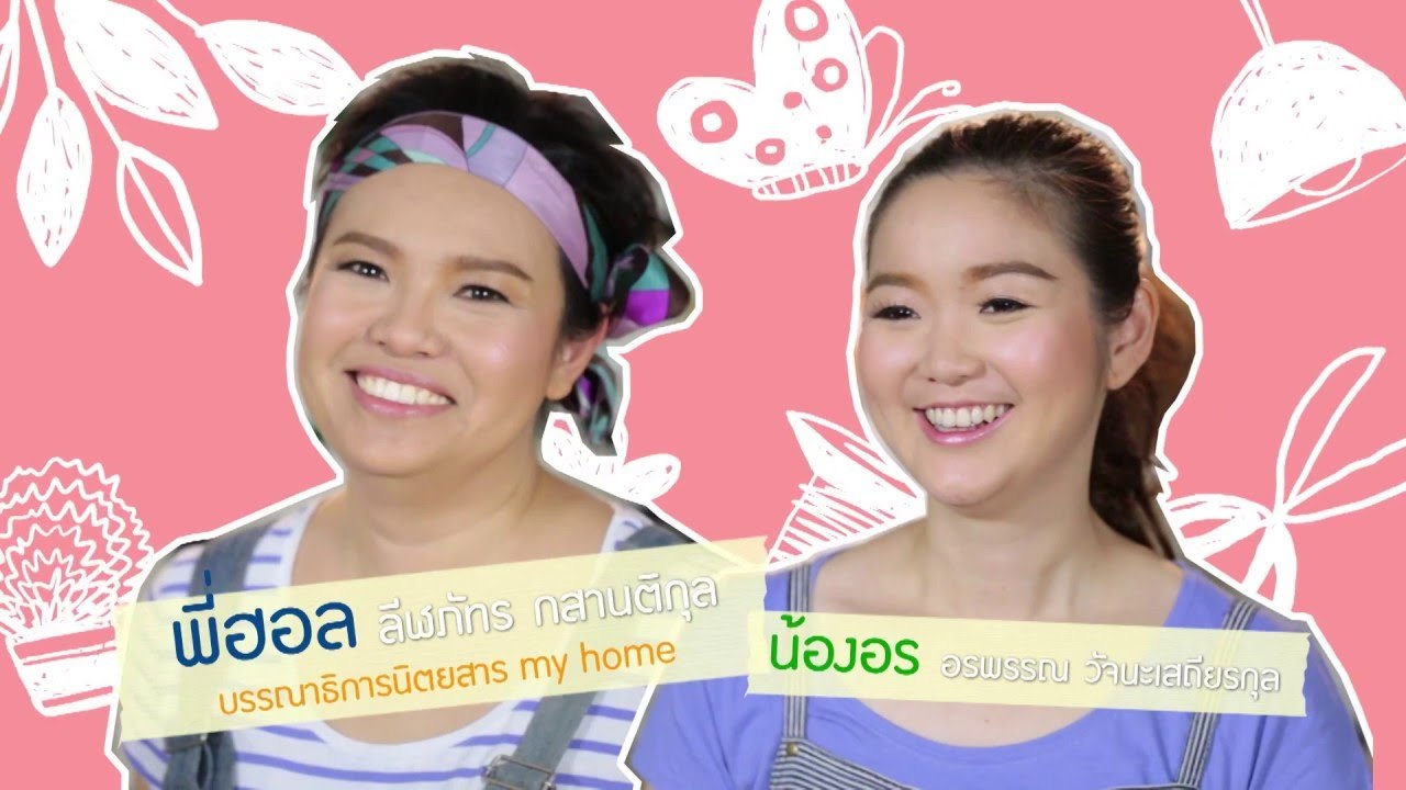 DIY - How To : ตุ๊กตุ่น ตัวอักษรกาวยาแนว [2/2]