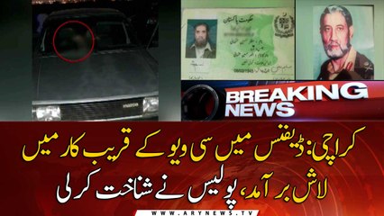 Body found in car at Karachi’s Do Darya identified: police