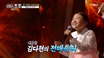 천재다 천재! 감탄의 연속 ★국보급 소녀★ 김다현 '님의 등불'♬