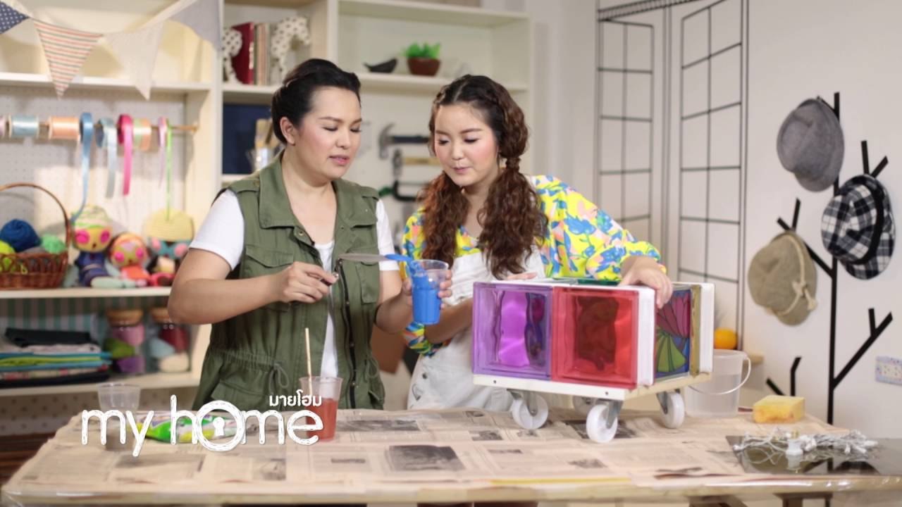 DIY - How To : โต๊ะแก้วไฟฟรุ้งฟริ้งอเนกประสงค์ [3/3]