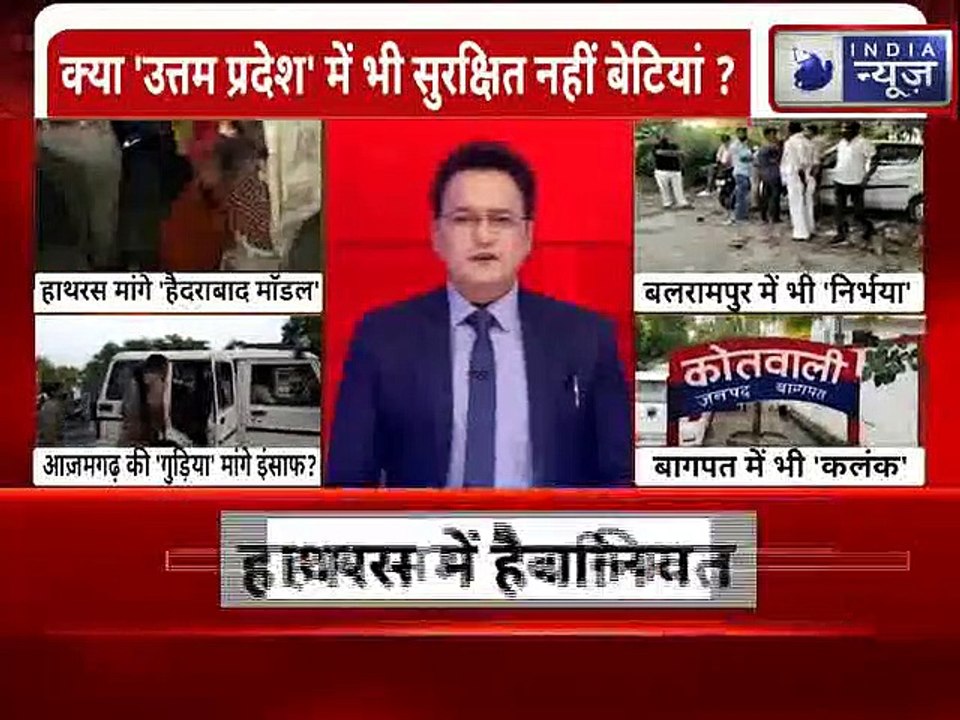 Hathras Victim Will Get Justice In 7 Days:गैंगरेप पीड़िता के घर पहुंची SIT टीम IndiaNews