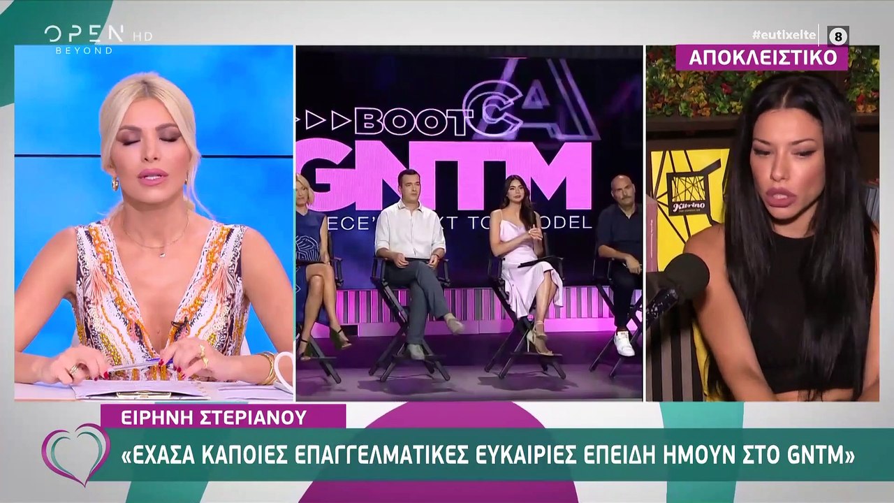Ειρήνη Στεριανού: Η POZ φωτογραφία που της έχει κάνει δύσκολη τη ζωή