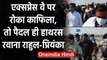 Hathras Case: Rahul Gandhi और Priyanka का रोका काफिला, तो पैदल ही हाथरस रवाना | वनइंडिया हिंदी