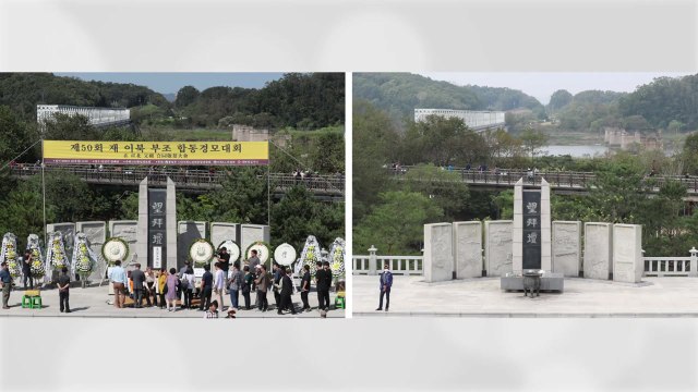 코로나19에 이산가족 합동 차례 취소...임진각 '한산' / YTN