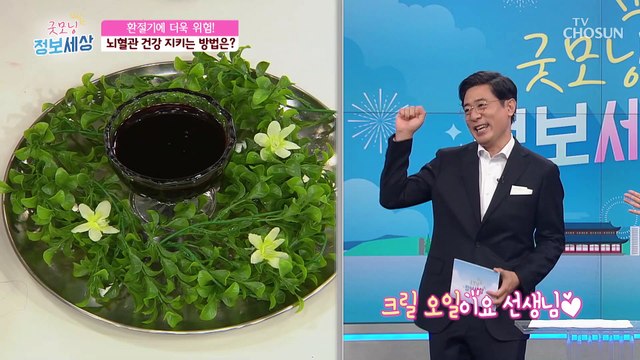 ❛○○○○❜로 내 몸속 혈관 건강 지키자↗ #광고포함