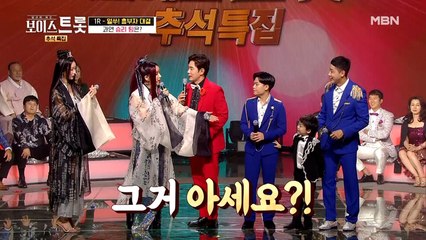 황회장 황민호가 뽑은 보이스트롯 절세미녀♥ 1위는 하리수?