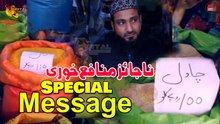 Najayez Munfakhori | Special Message | Full HD Video