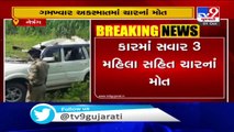 Four killed as car rams into tree, Bharuch _ Tv9GujaratiNews