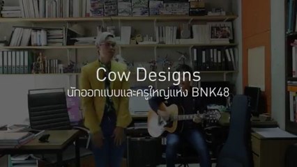 Studio Visit - Cow Designs  [2/2]