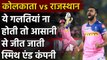 IPL 2020, KKR vs RR: 3 Reasons why Steve Smith & Co. lost the match | Oneindia Sports