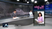 [여랑야랑]‘가황’ 나훈아의 작심 발언 / 유시민, ‘계몽 군주’ 논란에 “배운 게 죄”