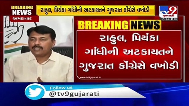Rahul Gandhi, Priyanka Gandhi detained on way to Hathras _ Gujarat congress condemns act _ Tv9