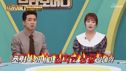 믿었던 배신?! 여러분의 암 보험 문제없나요? #광고포함