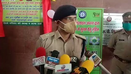 चाइल्ड सेवा जीआरपी आरपीएफ ने चलायी अनोखी पहल