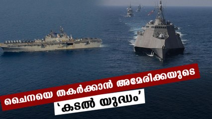 America plans to stop china in sea | Oneindia Malayalam