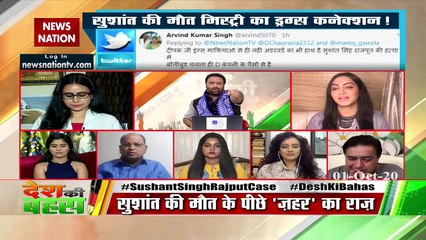 Desh Ki Bahas: Has CBI got important clues in SSR case?