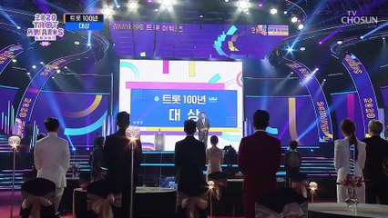 【2020 트롯 어워즈】 트롯 100년 대상 - 이미자