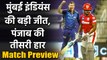 IPL 2020 MI vs KXIP Match Highlights: Rohit Sharma Star as MI beat KXIP by 48 runs | वनइंडिया हिंदी
