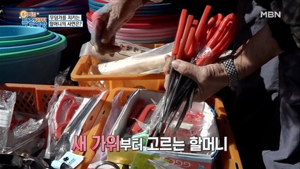 네?! 가위손도 가위 10개를 쓰는데 당신은 도덕책...