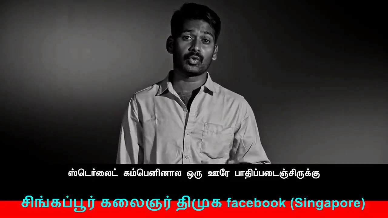 இணையவழி திமுக தேர்தல் பிரச்சாரம் திமுக Vol 284