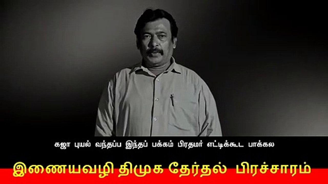 இணையவழி திமுக தேர்தல் பிரச்சாரம் திமுக Vol 286