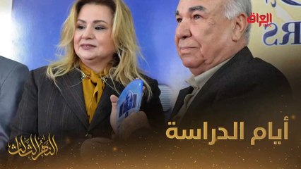 #النهر_الثالث I تعرفون الفنانة سهى سالم كانت متفوقة في دراستها؟#MBC_العراق