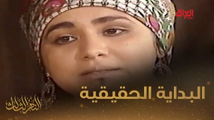 #النهر_الثالث I البداية الحقيقية للفنانة سهى سالم#MBC_العراق