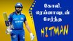 IPL 2020: Rohit Sharma crossed 5000 IPL runs | OneIndia Tamil