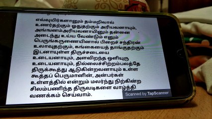 பக்தி பயணம்# பன்னிரண்டாம் திருமுறை
