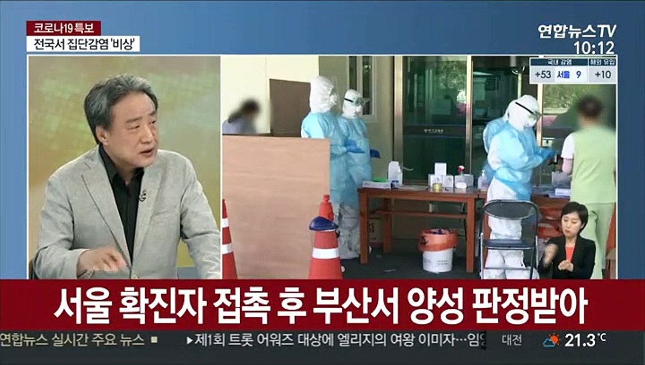 [뉴스초점] 코로나19 신규확진 63명…"추석 연휴 고비"