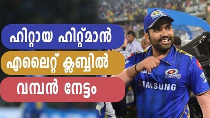 IPL 2020- Rohit Sharma crosses 5000IPL Runs, Joins in select club | Oneindia Malayalam
