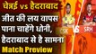 IPL 2020 CSK vs SRH: MS Dhoni led CSK will take on David Warner led SRH | Oneindia Sports