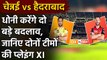 IPL 2020 CSK vs SRH: Best Predicted Playing XI of Both CSK and SRH  | Oneindia Sports