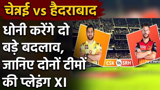 IPL 2020 CSK vs SRH: Best Predicted Playing XI of Both CSK and SRH | Oneindia Sports