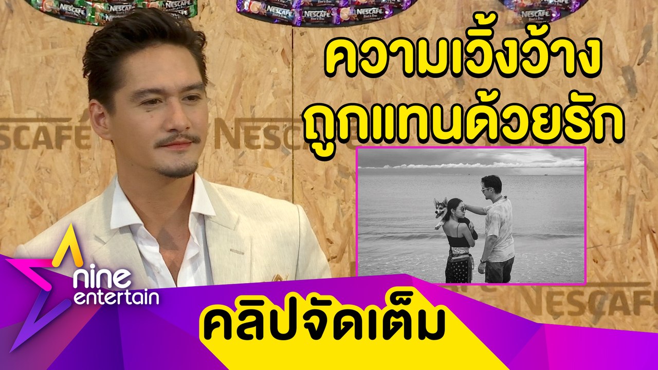 “อนันดา” เขิน! รับ “ณัฐ” คือคนแรกที่คิดภาพแต่งง...