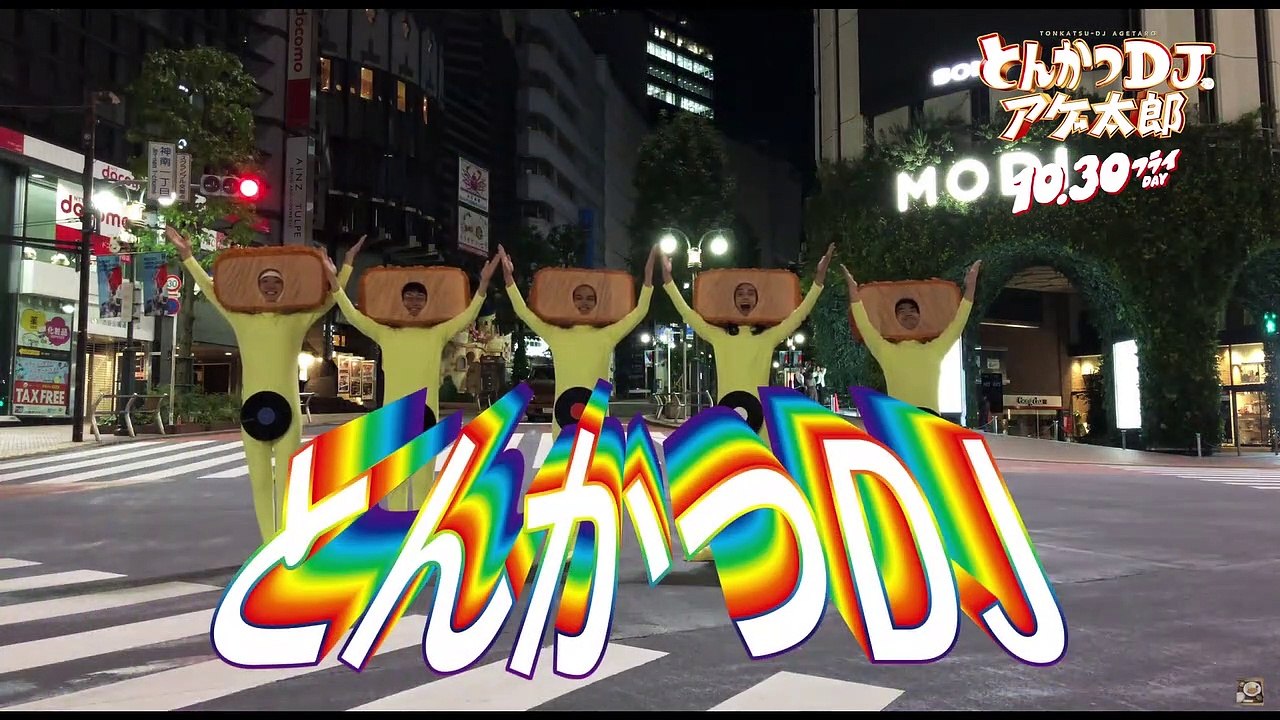 映画『とんかつDJアゲ太郎』特別映像（YouTuberデビュー編）