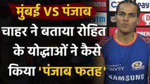 IPL 2020: MI's Rahul Chahar lauds Kieron Pollard and Hardik Pandya's performances | Oneindia Sports