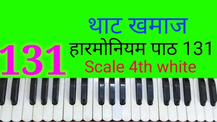 Classical music lesson 131