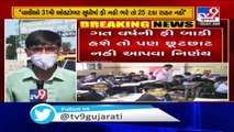 Gujarat- 25% waiver only if parents pay fee by October 31- School Administrators - TV9News