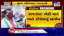 Rajkot- Congress stages protest at Bedi yard against farm bills (now laws)