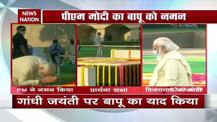 Gandhi Jayanti: राजघाट पहुंचे पीएम मोदी, किया बापू को नमन