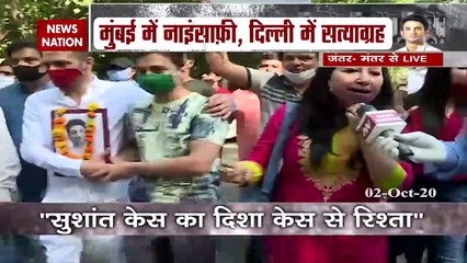 Sushant Singh case: देखिए जंतर मंतर से  सुशांत के दोस्तों का इंसाफ के लिए सत्याग्रह