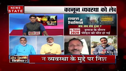 Khabar Vishesh: देश की बेटियों के साथ हैवानियत आखिर कब तक