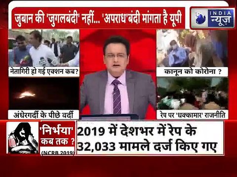 Hathras Gang Rape Case Verdict latest Update: सियासत की आंधी में इंसाफ उड़ गया ?India News