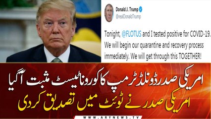 US President Donald Trump tests positive for COVID-19