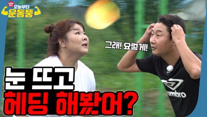 하체대결! 이천수VS김민경_축구는 하체지 [시켜서한다! 오늘부터 운동뚱] 29회
