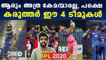 IPL : 2020 | Top 4 teams of IPL 2020 so far | Oneindia Malayalam