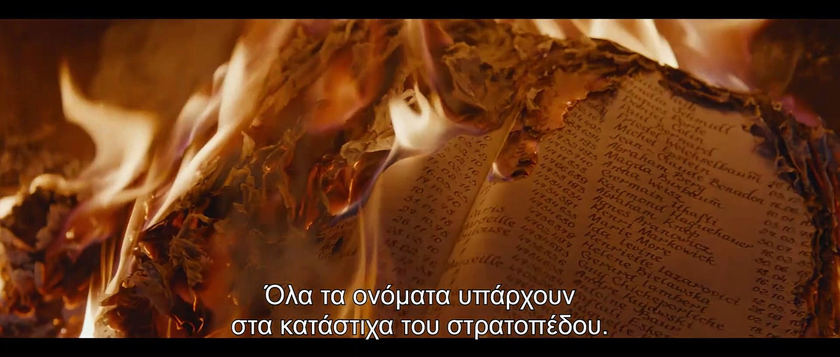 ΜΑΘΗΜΑΤΑ ΠΕΡΣΙΚΩΝ τρέιλερ