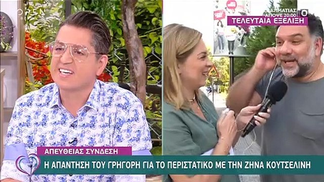 Αρναούτογλου: Η ατάκα για την αποχώρηση της Κουτσελίνη από την εκπομπή του